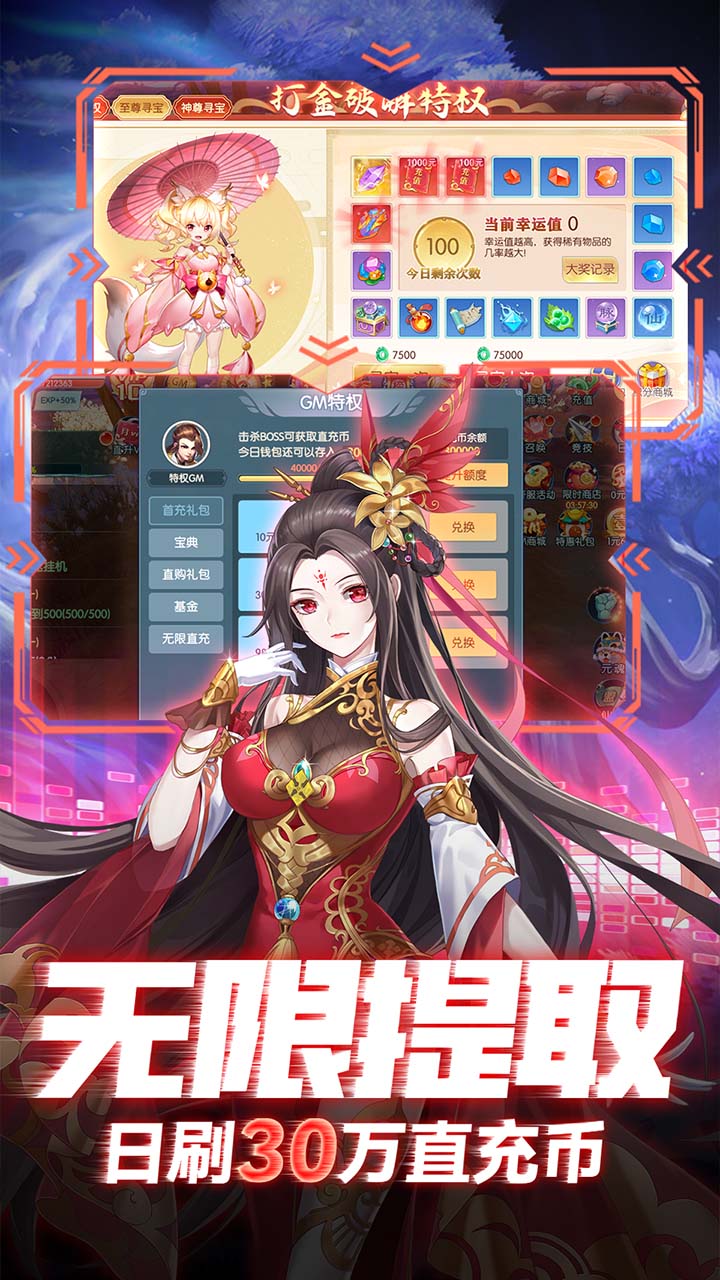 主宰仙侠