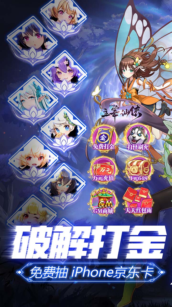 主宰仙侠