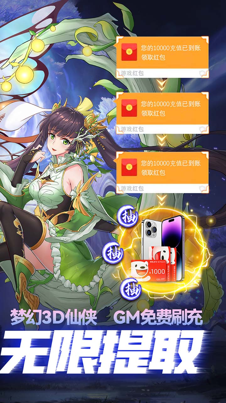 主宰仙侠