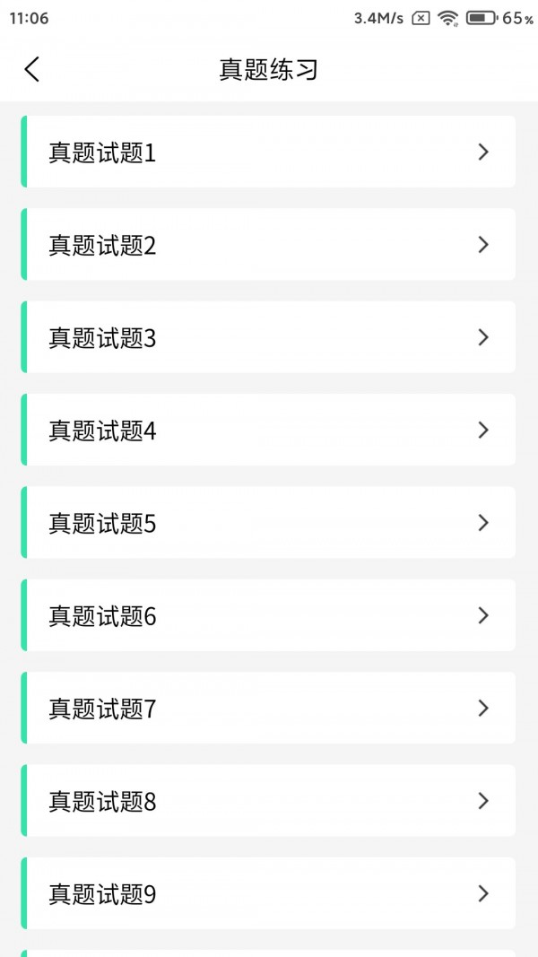 计算机二级