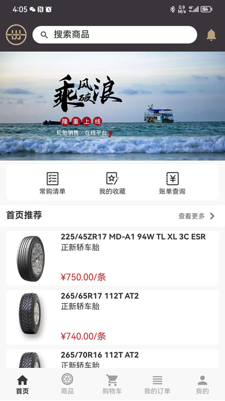 万顺