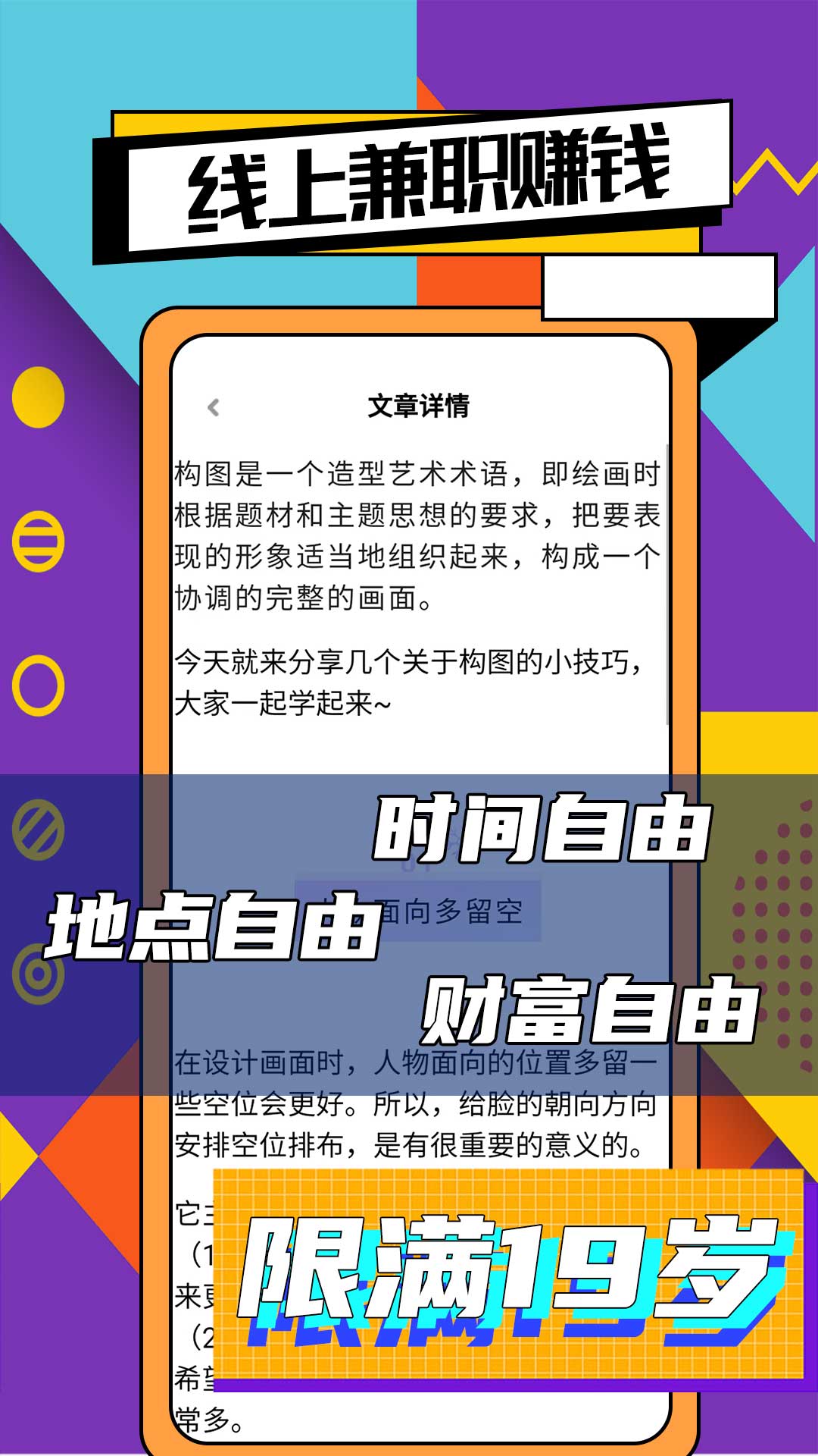 新手兼职大全
