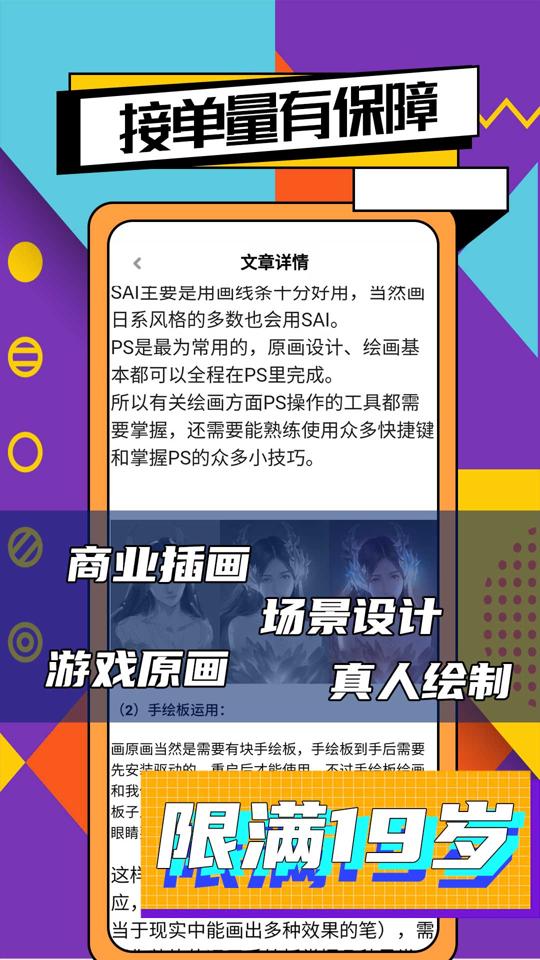 新手兼职大全