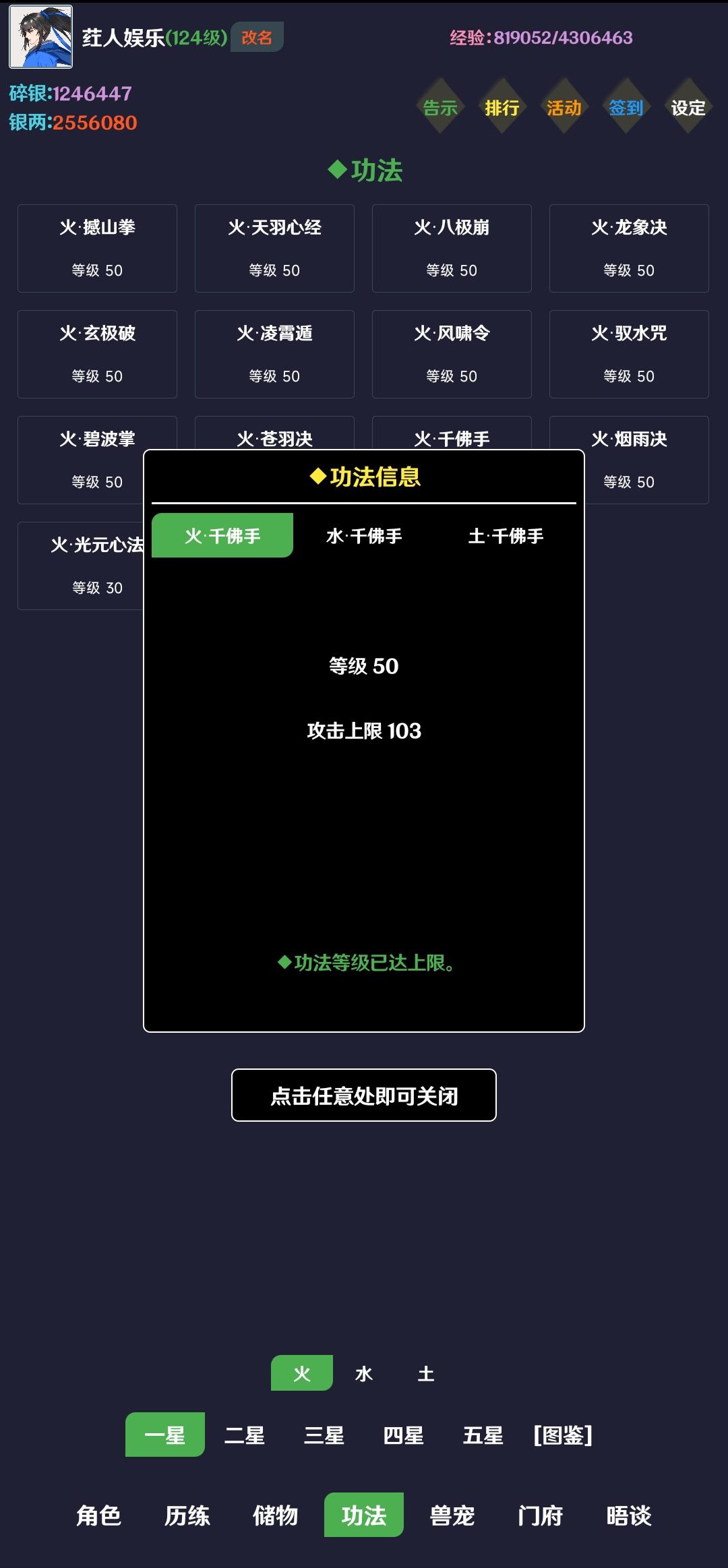 简武