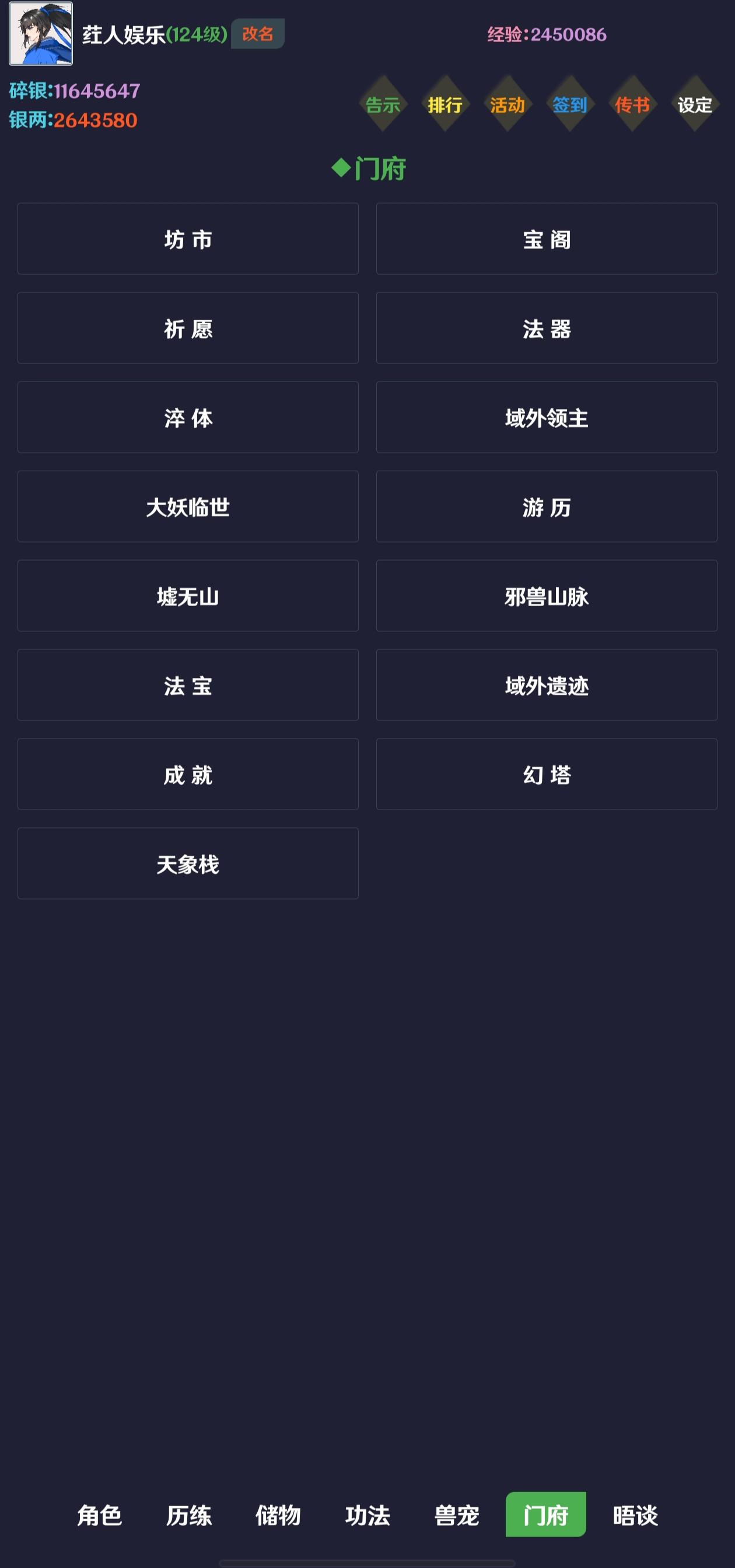 简武