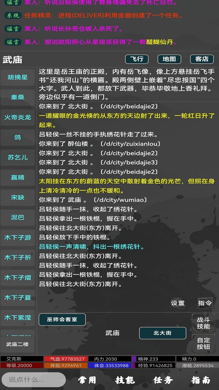 夜话古今