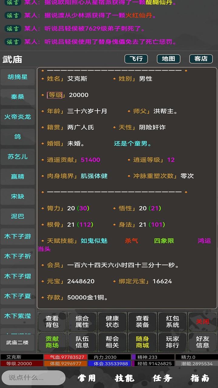 夜话古今