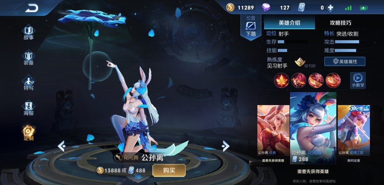 王者荣耀姜子牙出装铭文推荐什么