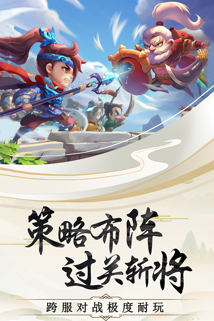 神奇三国