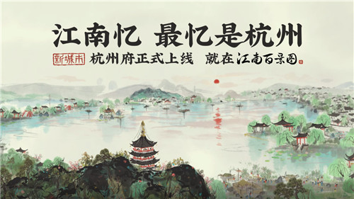 江南百景图城郊草绳在哪