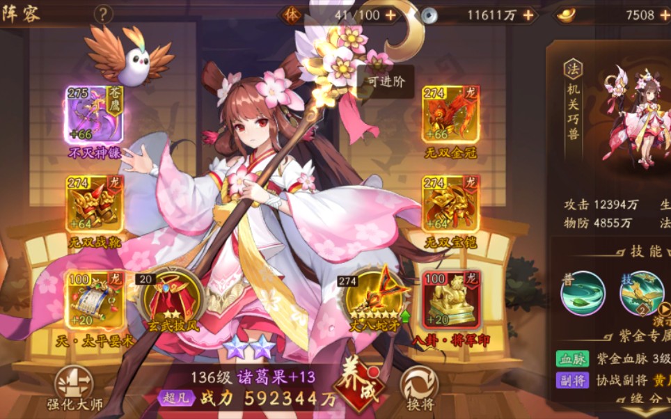 少年三国志二协战在哪