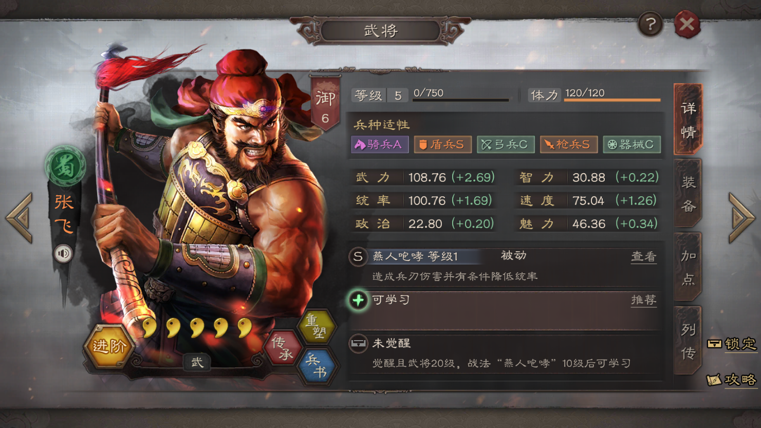 三国志战略版盛器用什么替代