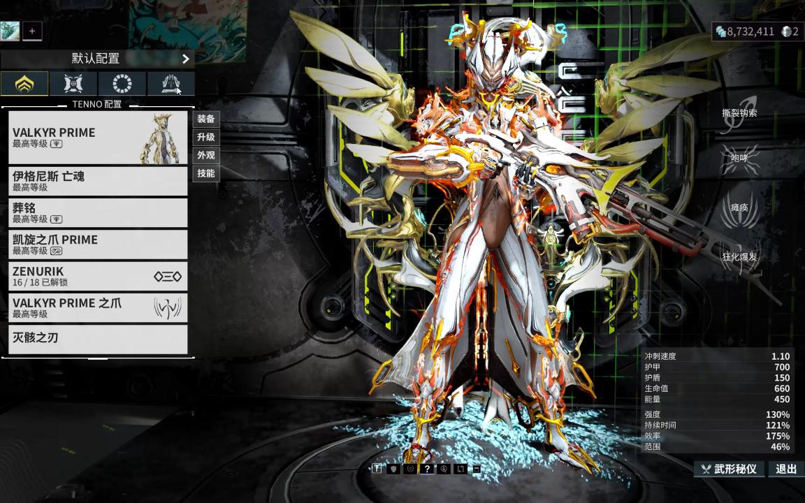 星际战甲前期战甲推荐武器