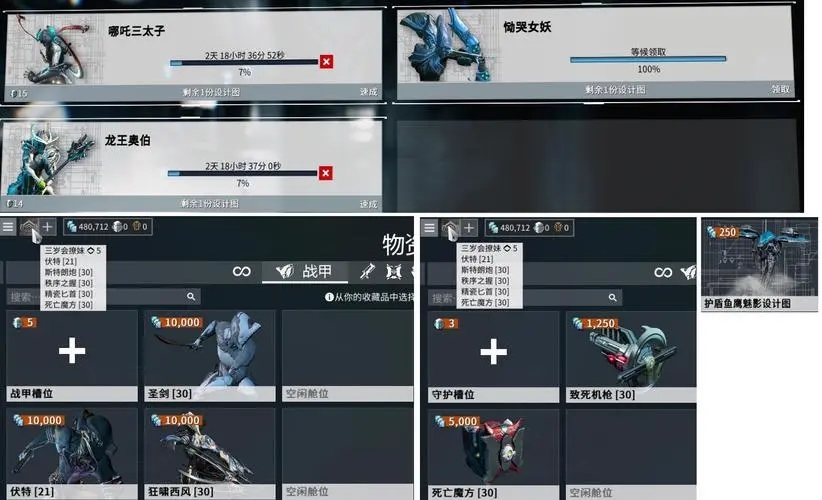 星际战甲均衡仲裁者在哪