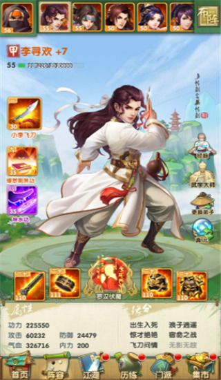 大掌门符如何装备