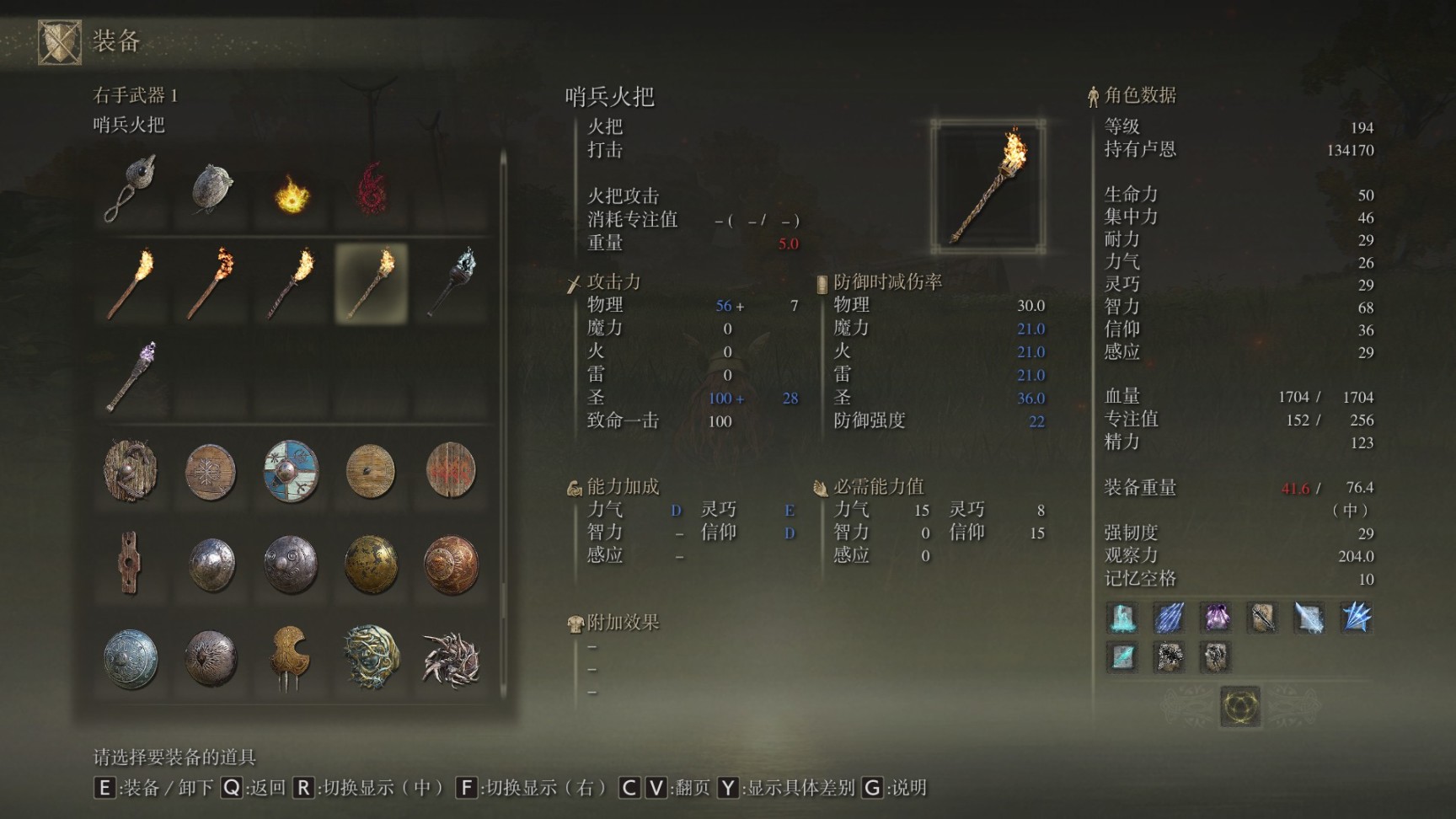 艾尔登法环观星者武器在哪里买