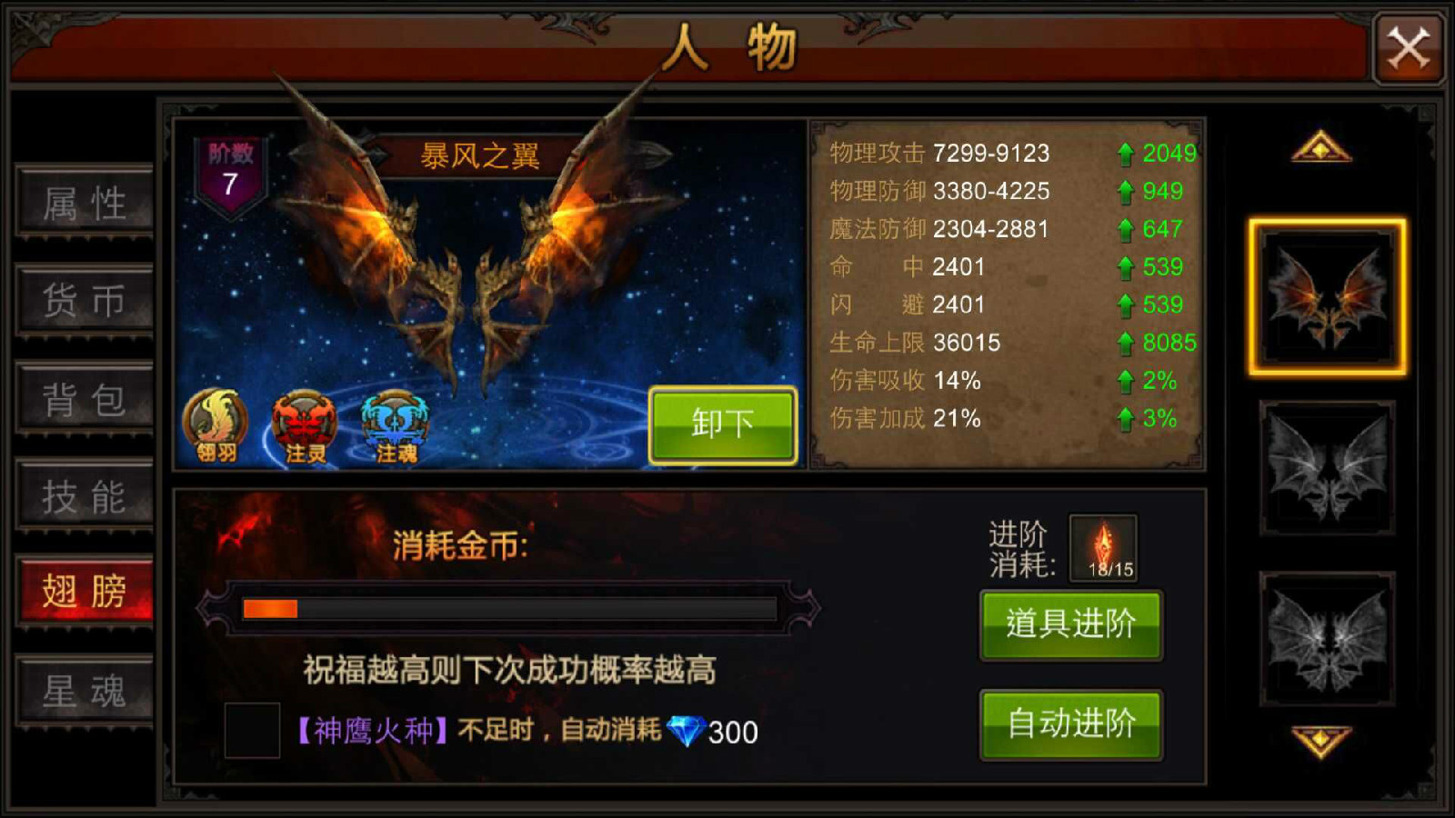 全民奇迹弓手怎么加点