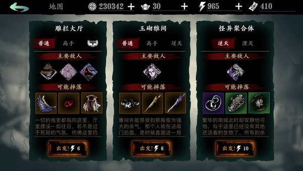 影之刃3进阶医经怎么获得