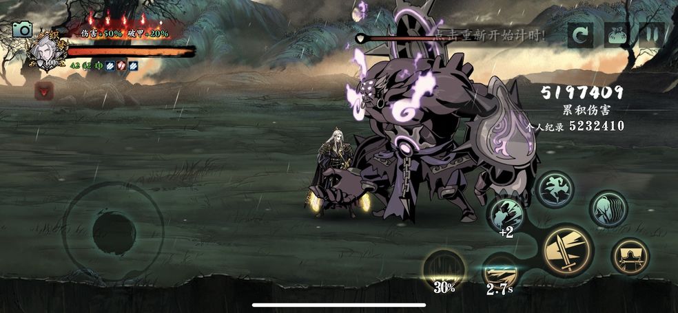 影之刃3京西怎么解锁