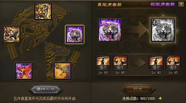 攻城掠地重置令如何使用