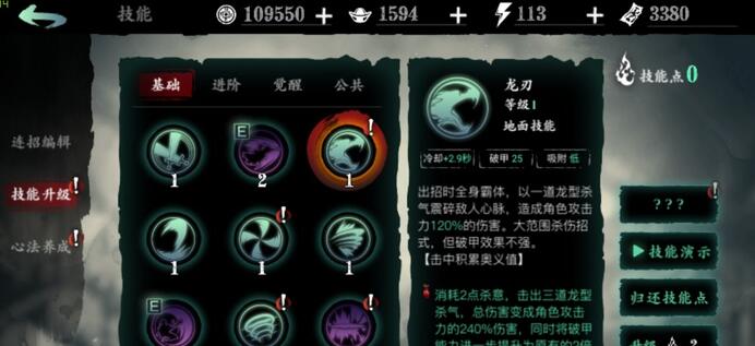 影之刃冷却套是什么