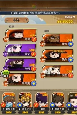 秦时明月手游培养升什么