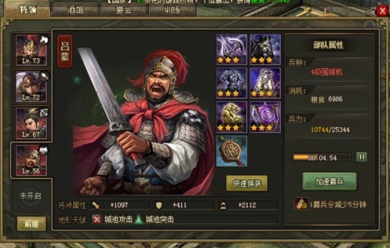 攻城掠地187级怎么打