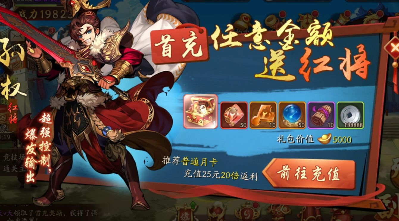 少年三国志二40关怎么过