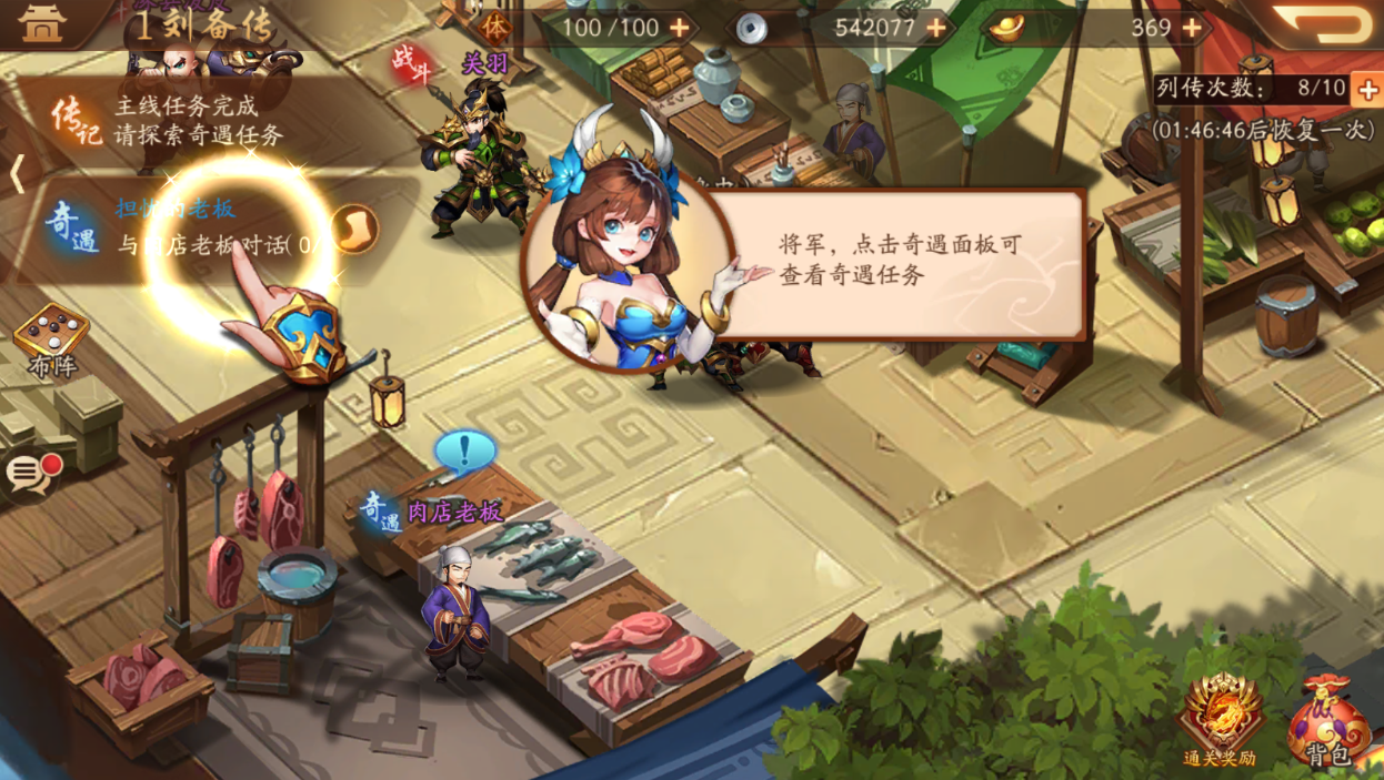 少年三国志道士怎么获得