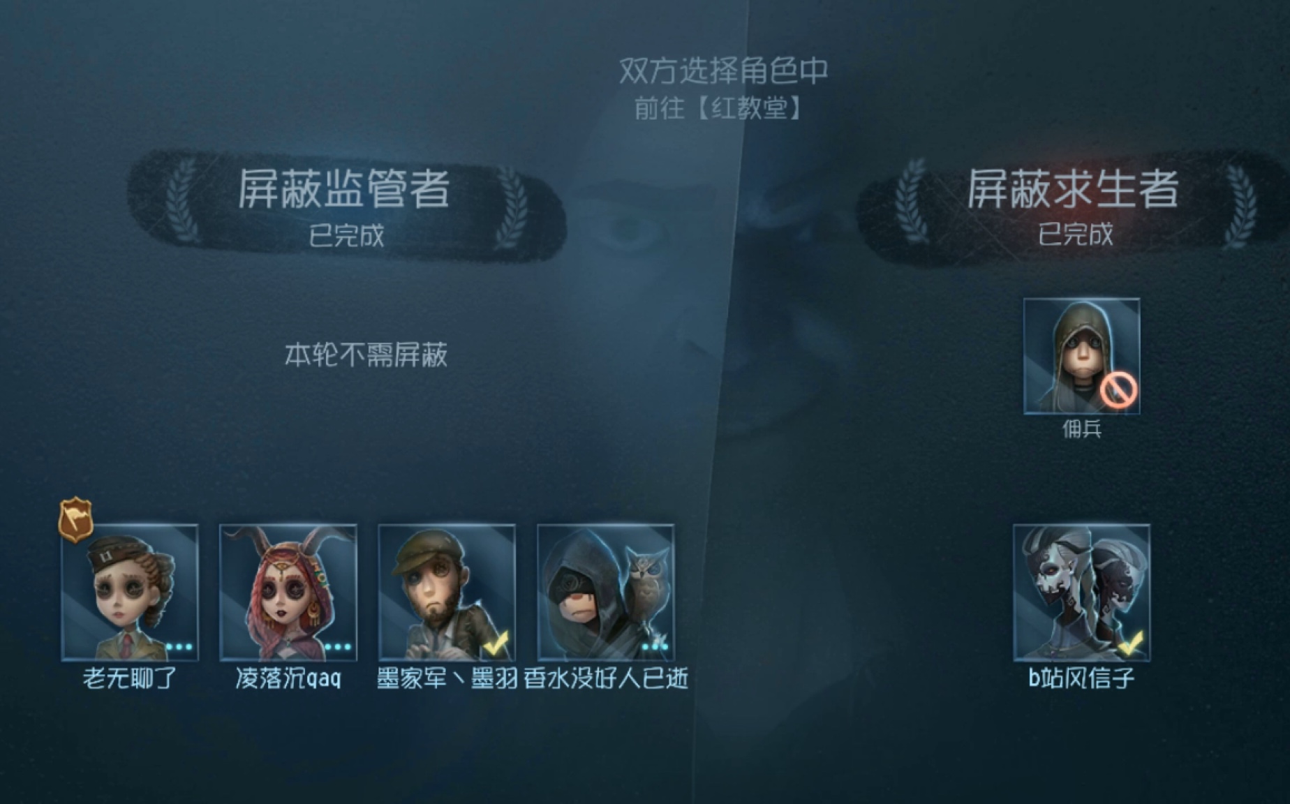 第五人格祭司如何消残影