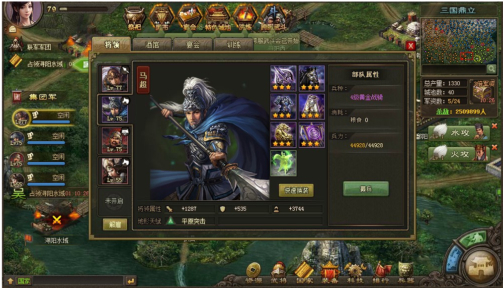 攻城掠地血滴子在哪打