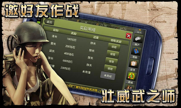 二战风云2新手试炼怎么打鹰城