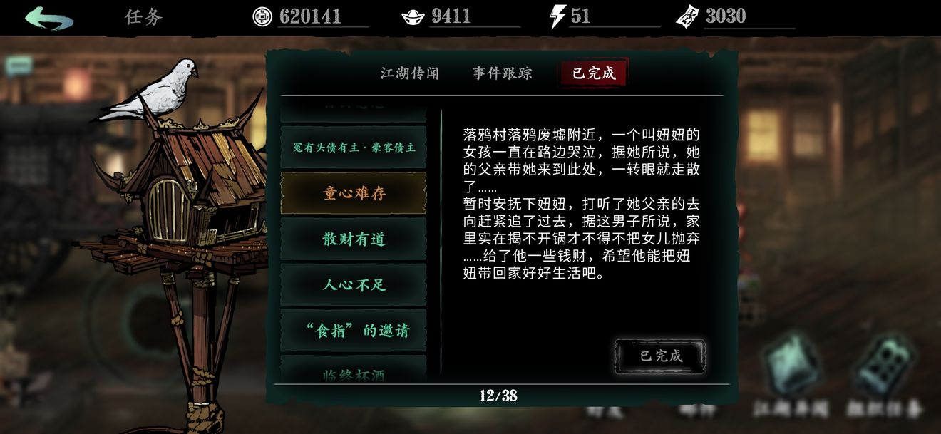 影之刃3的魔宝为什么难抽