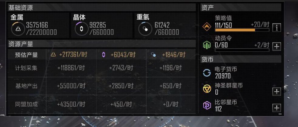 无尽的拉格朗日矿舰怎么带