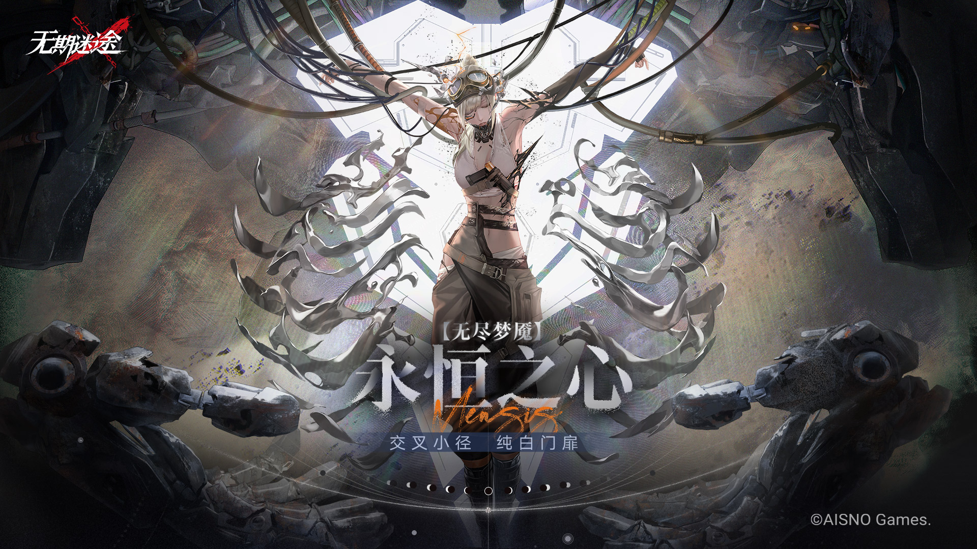 无期迷途迪蒙怎么搭配