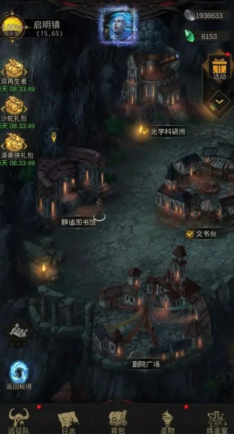 地下城堡3蓝色怎么升紫色装备