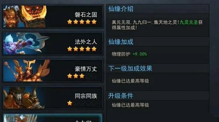 乱斗西游幽陵影无踪怎么过