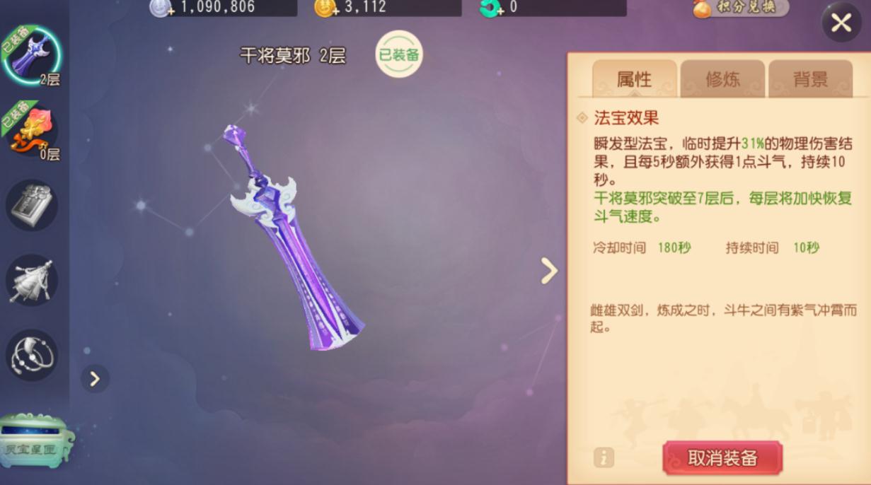 梦幻西游灵蛇可以转什么法杖