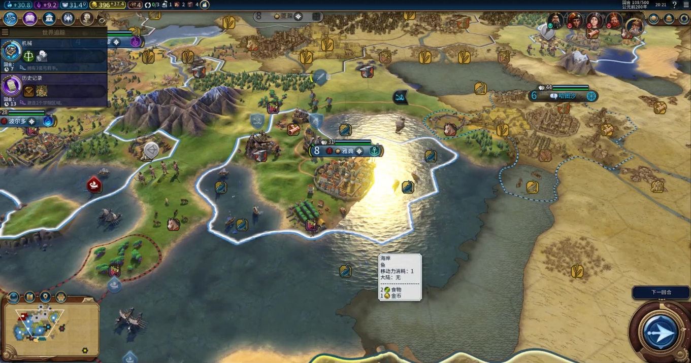 文明6城市0血了怎么占领