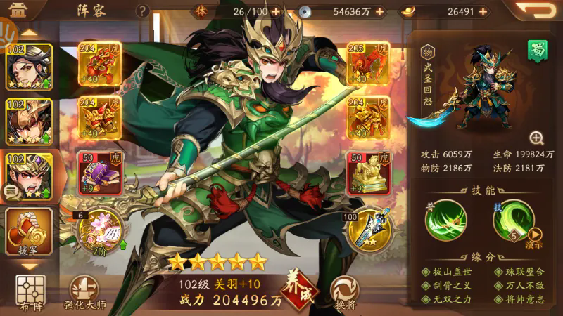 少年三国志2蜀国化身符哪个好