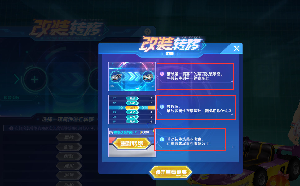 qq飞车战车怎么获得方法