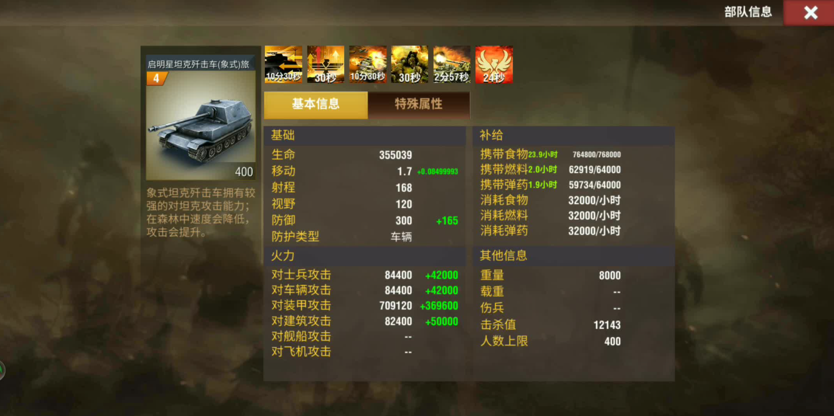 二战风云中突击炮怎么训练