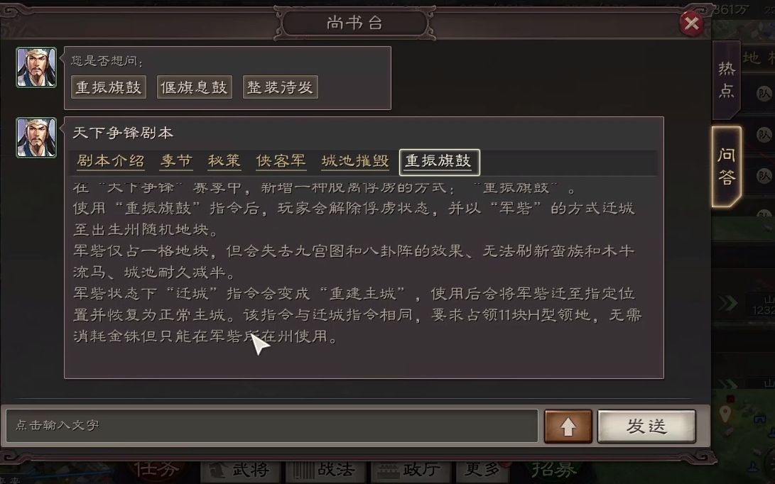 三国志战略版俘虏武将如何搭配