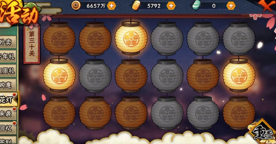 火影忍者饰品怎么洗练图