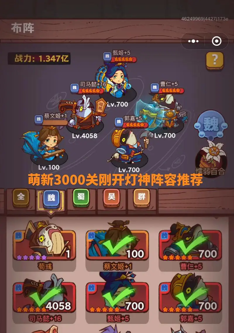 咸鱼之王pk阵容哪个强