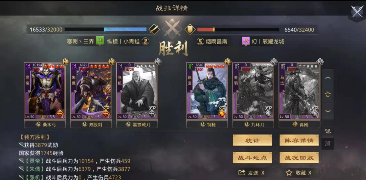 率土之滨方阵突击怎么获得