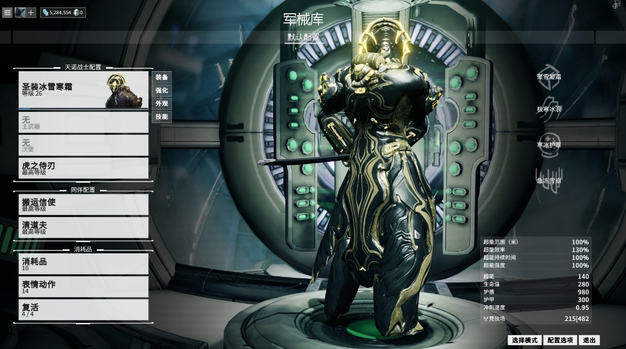 星际战甲圣装武器怎么做