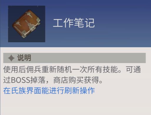 冰原守卫者兽皮怎么获得