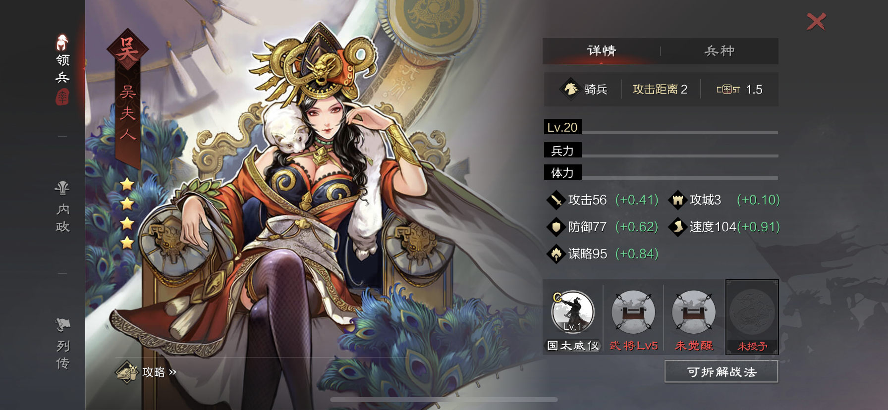 率土之滨张宝怎么搭配武将