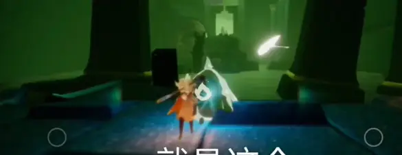 光遇中暴风眼如何通过